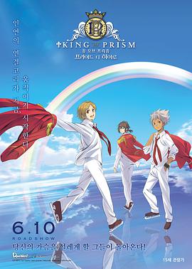 星光美男剧场版2:荣耀之争 封面