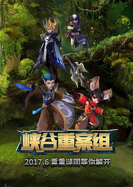 峡谷重案组 第1季 封面