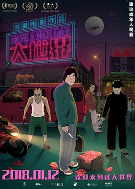 大世界2017 封面