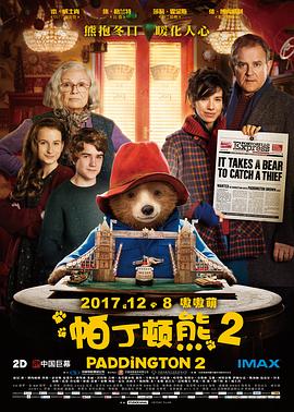 帕丁顿熊2 封面