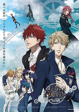 与魔共舞剧场版 封面