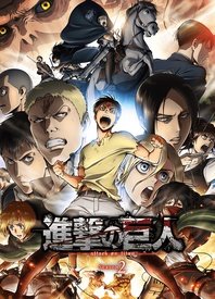 进击的巨人 第二季 封面