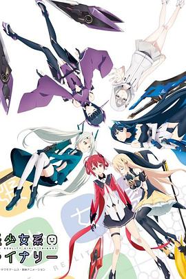 扩张少女系三重奏 封面