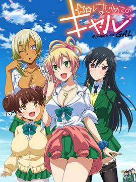 第一次的辣妹 封面