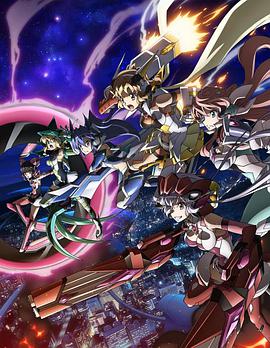 战姬绝唱Symphogear AXZ 封面