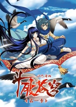 斗破苍穹 动画版 封面