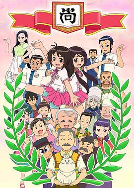 甜心格格 第四季 封面