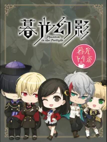 暮光下午茶 封面