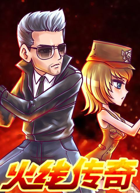 火线传奇 第三季 封面