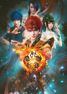 画江湖之侠岚 封面