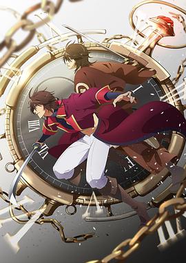 恋爱幕末男友外传~在时空的彼方盛开之恋~ 封面