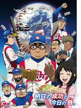 钱进球场 第二季 封面