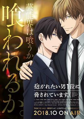 我让最想被拥抱的男人给威胁了 封面