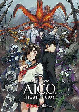 A.I.C.O.：化身 封面