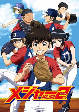 棒球大联盟2nd 封面
