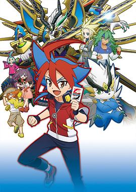 未来之卡 神之同伴之战 封面