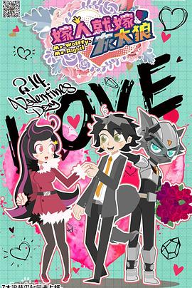 喜羊羊与灰太狼之嫁人就嫁灰太狼 封面