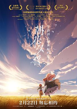 朝花夕誓 封面
