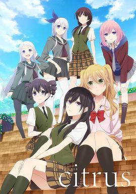 柑橘味香气 封面