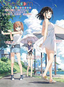 One Room 第二季 封面