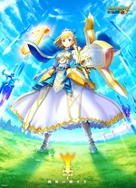 怪物弹珠新系列 亚瑟 复活的骑士王 封面