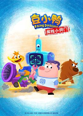 豆小鸭探险小窍门 封面