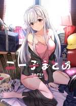 尼特子首次尝试亮相V tuber! 封面