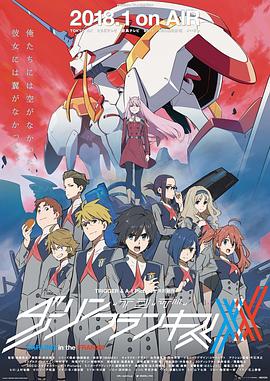 DARLING in the FRANXX 国家队 封面