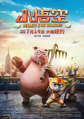 小悟空 封面