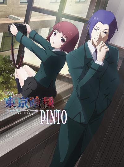 东京喰种 PINTO 封面