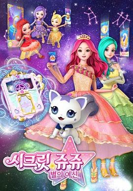 珠珠的秘密 封面