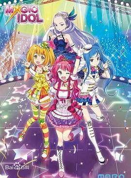 菲梦少女 第二季 封面