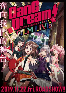 BanG Dream! 电影演唱会 封面