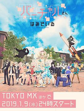 虚拟小姐在看着你 封面