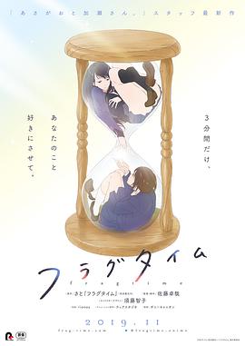 时光沙漏 封面