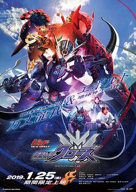 Build NEW WORLD 假面骑士Cross-Z 封面