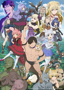 旗扬!兽道 封面