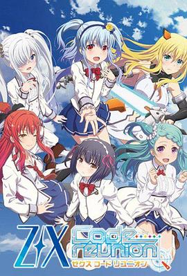 异界群敌 代码重组 封面