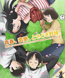 MIX:明青故事 封面