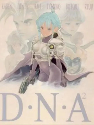 D·N·A2 封面