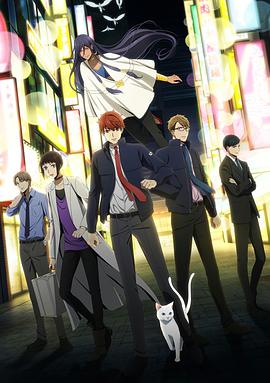 深夜的超自然公务员 封面