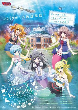 百慕大三角:多彩田园曲 封面