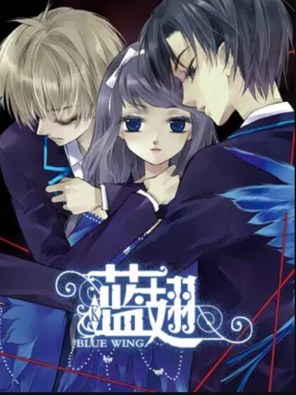 蓝翅 动态漫 封面