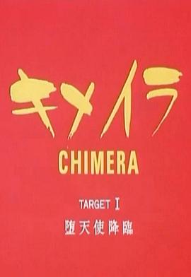 世纪末丽魔传 封面