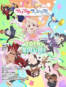 魔法少女伊莉雅:百变嘉年华 封面