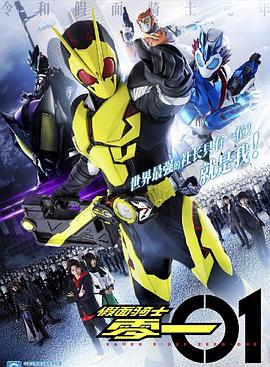 假面骑士01 封面