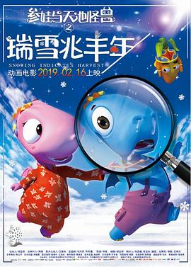 瑞雪兆丰年 封面