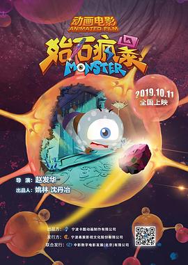 始石疯暴 封面