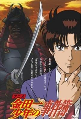金田一少年事件簿1997 封面