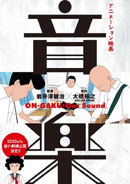 音乐 封面